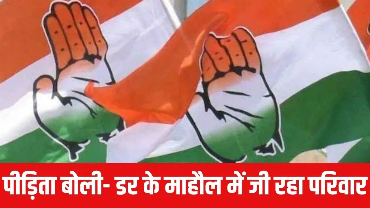 UP Congress: यूपी कांग्रेस के इस सांसद पर लगा बलात्कार का आरोप, पीड़िता ने पुलिस को बताई हैरान करने वाली बातें, FIR दर्ज
