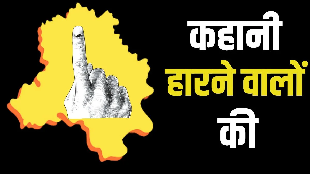 किसी को चार किसी को आठ… जब घर वालों ने भी अपनों को वोट नहीं किया; दिल्ली चुनाव की चौंकाने वाली लिस्ट