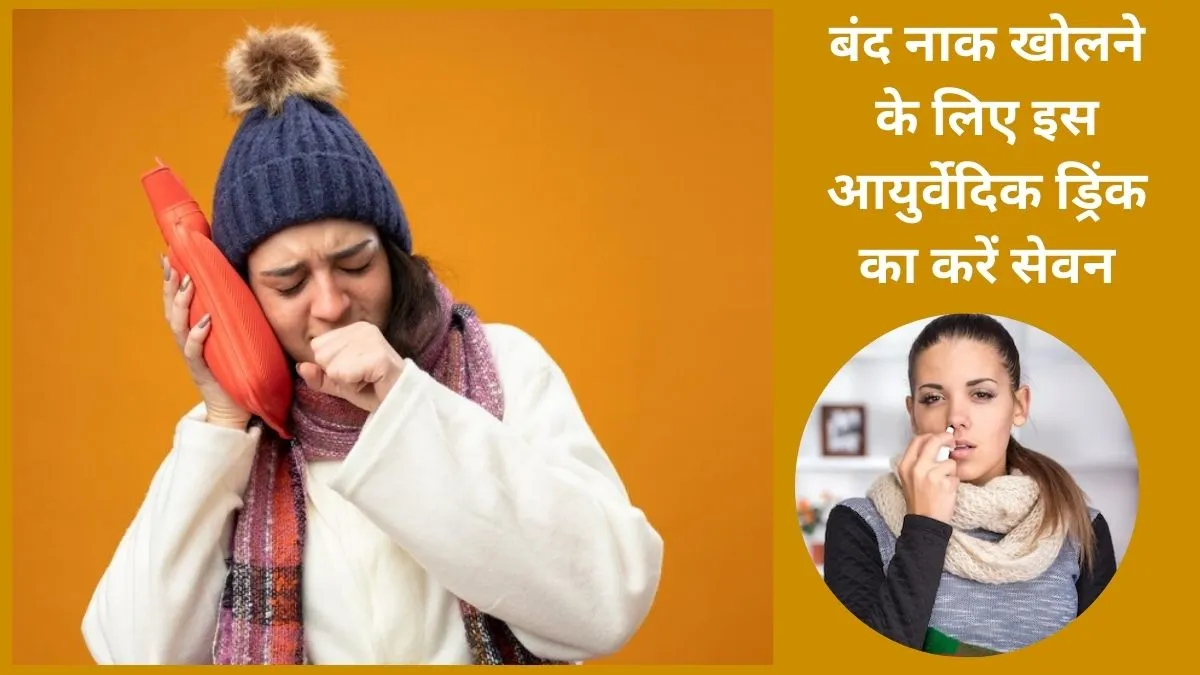 बदलते मौसम में छाती बलगम से भर गई है और खांस-खांस कर बुरा हाल है, आचार्य बालकृष्ण के इन 4 नुस्खों को अपना लें, तुरंत मिलेगी राहत