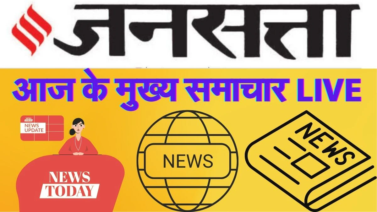 28 मई 2025 के मुख्य हिंदी समाचार लाइव: विजय शाह मामले में SIT की स्टेटस रिपोर्ट पर होगी सुनवाई | Aaj Ke Mukhya Hindi Samachar