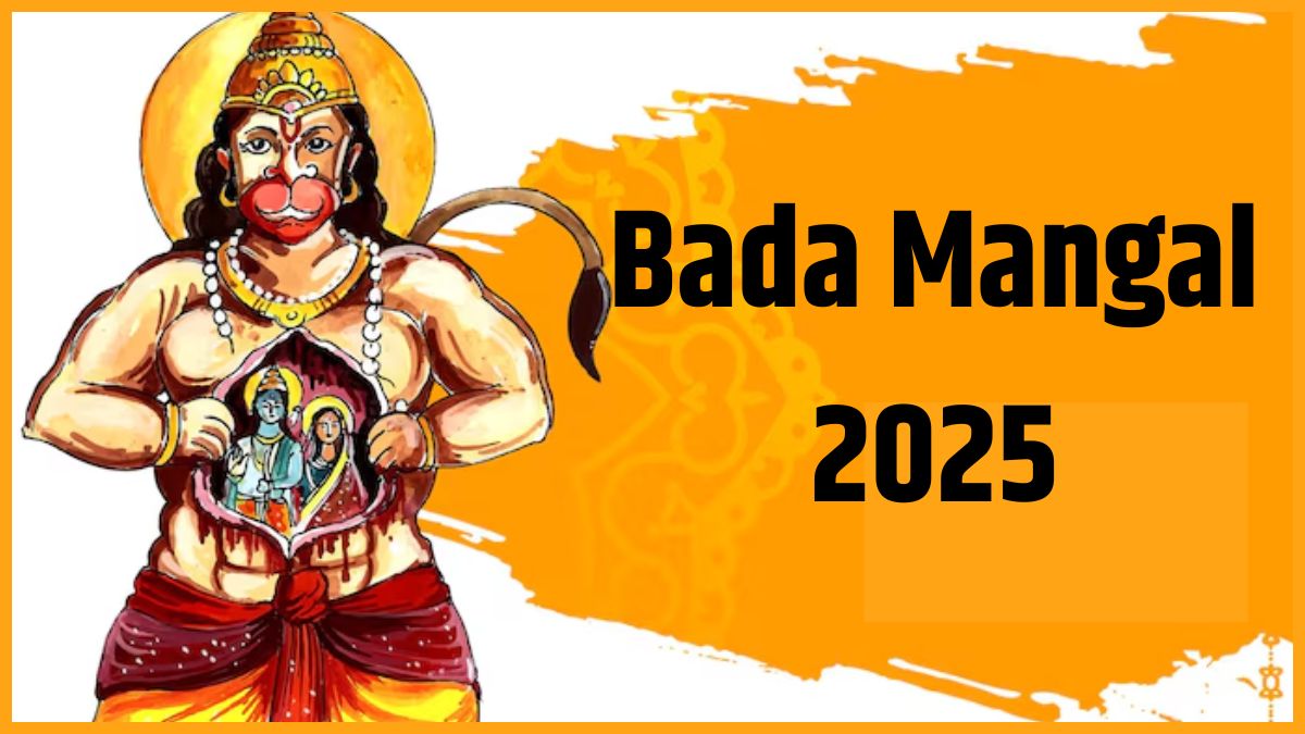 Bada Mangal 2025: पहले बड़े मंगल की हार्दिक शुभकामनाएं, इन 10 संदेशों से बजरंगबली के भक्तों को दें बधाई