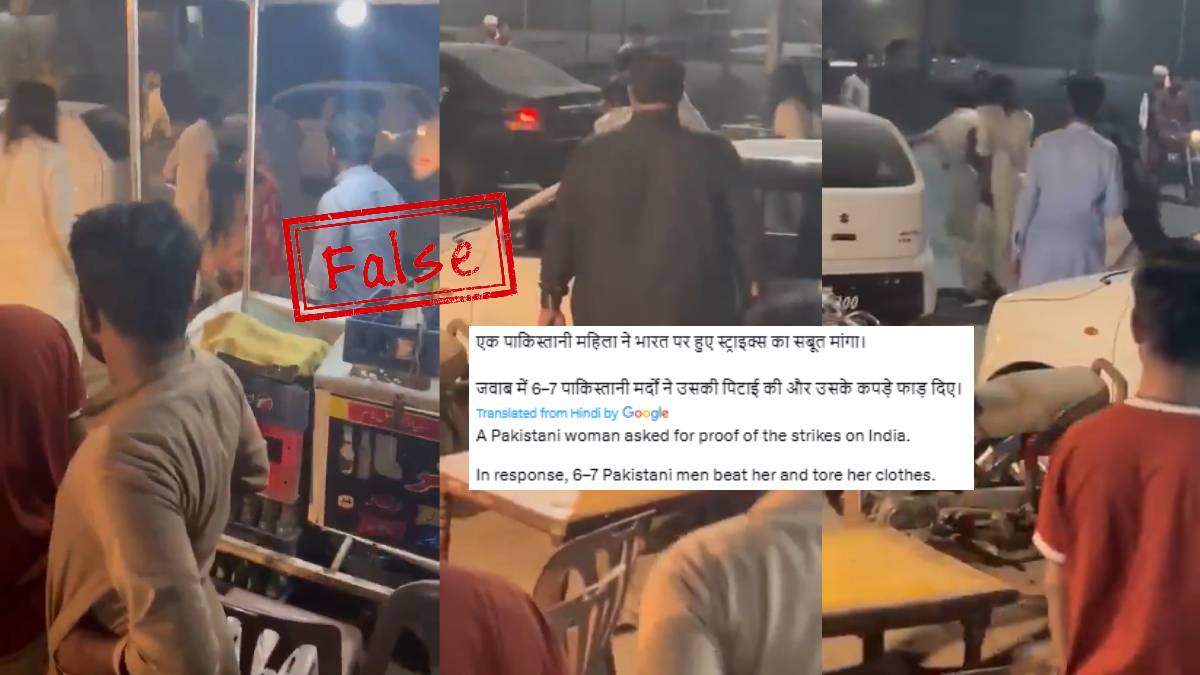 Fact Check: भारत पर हमले का सबूत मांगने पर पाकिस्तानी महिला को पीटने का वायरल दावा गलत 
