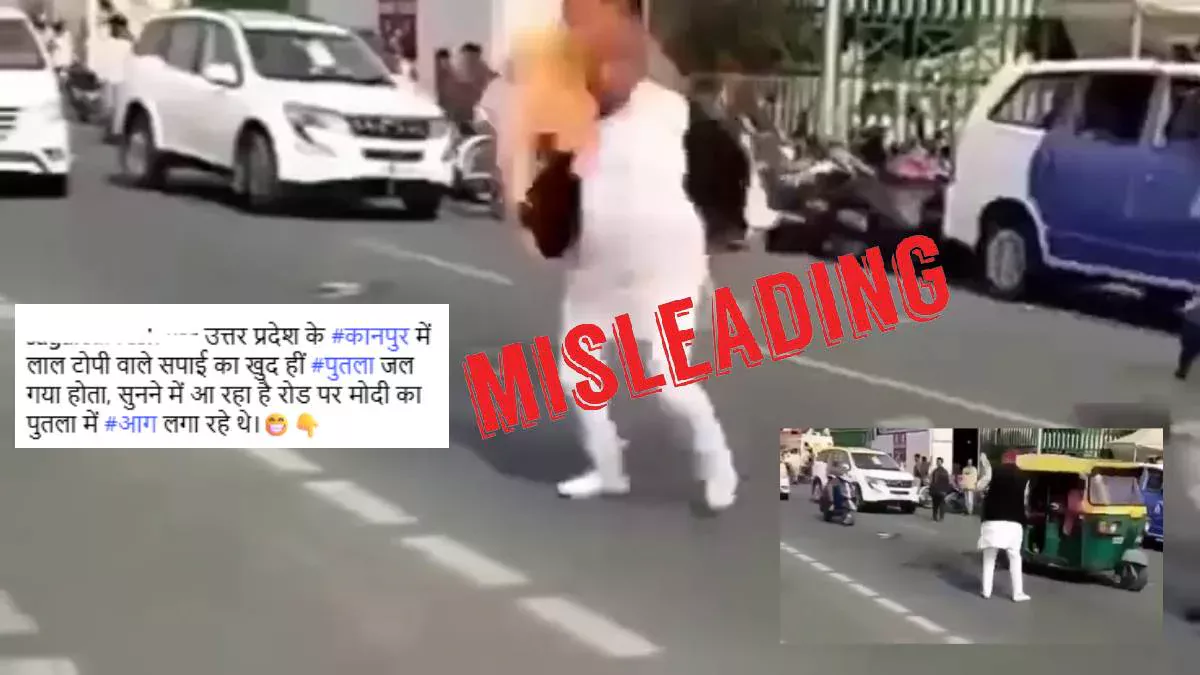 Fact Check: लखनऊ में सपा नेता के आत्मदाह का पुराना वीडियो भ्रामक दावों के साथ वायरल