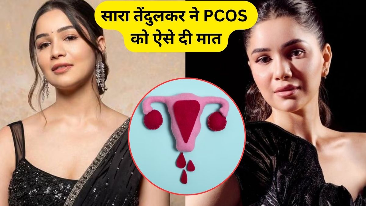 ‘कॉफी से कोई समझौता नहीं’, सारा तेंदुलकर ने बताया PCOS की समस्या से कैसे पाया छुटकारा, जानिए Sara Tendulkar का मॉर्निंग रूटीन