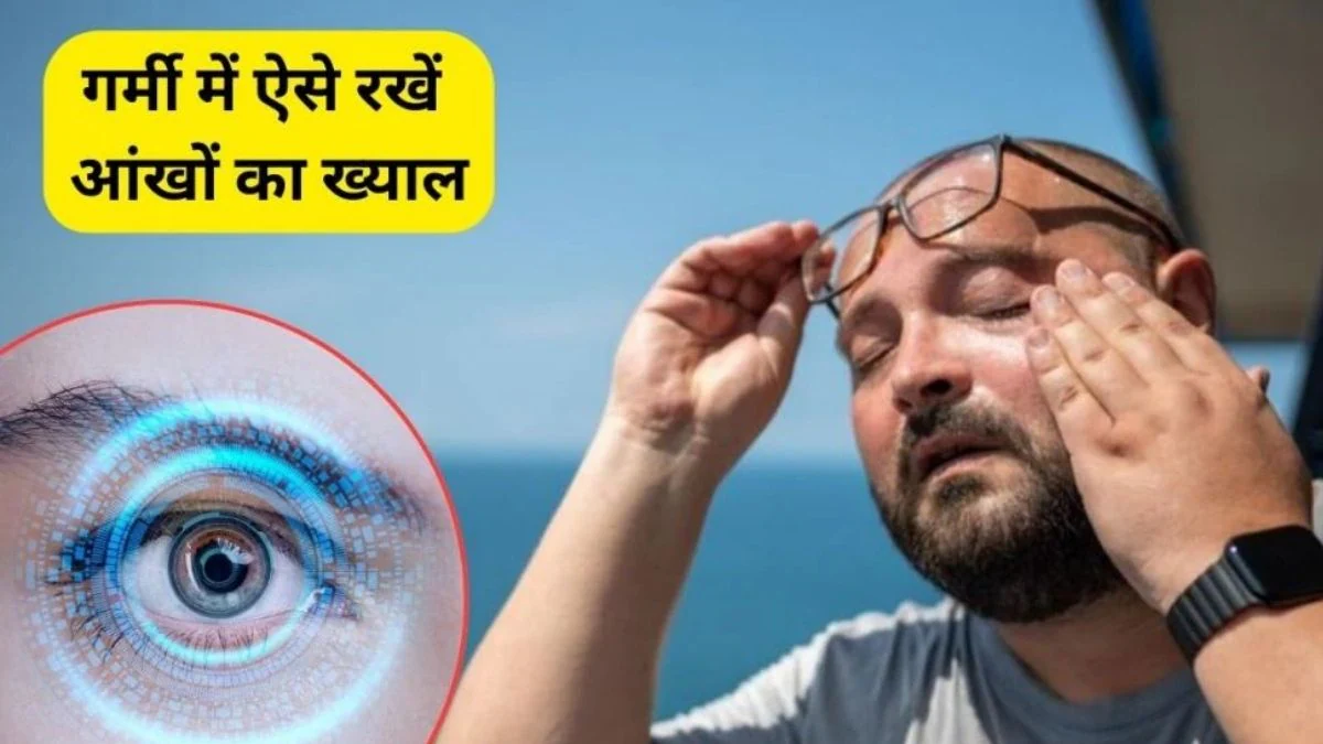 Vitamins For Good Eye Care: आंखों के लिए जरूरी हैं ये 4 विटामिन्स, रोशनी भी हो जाएगी बेहतर