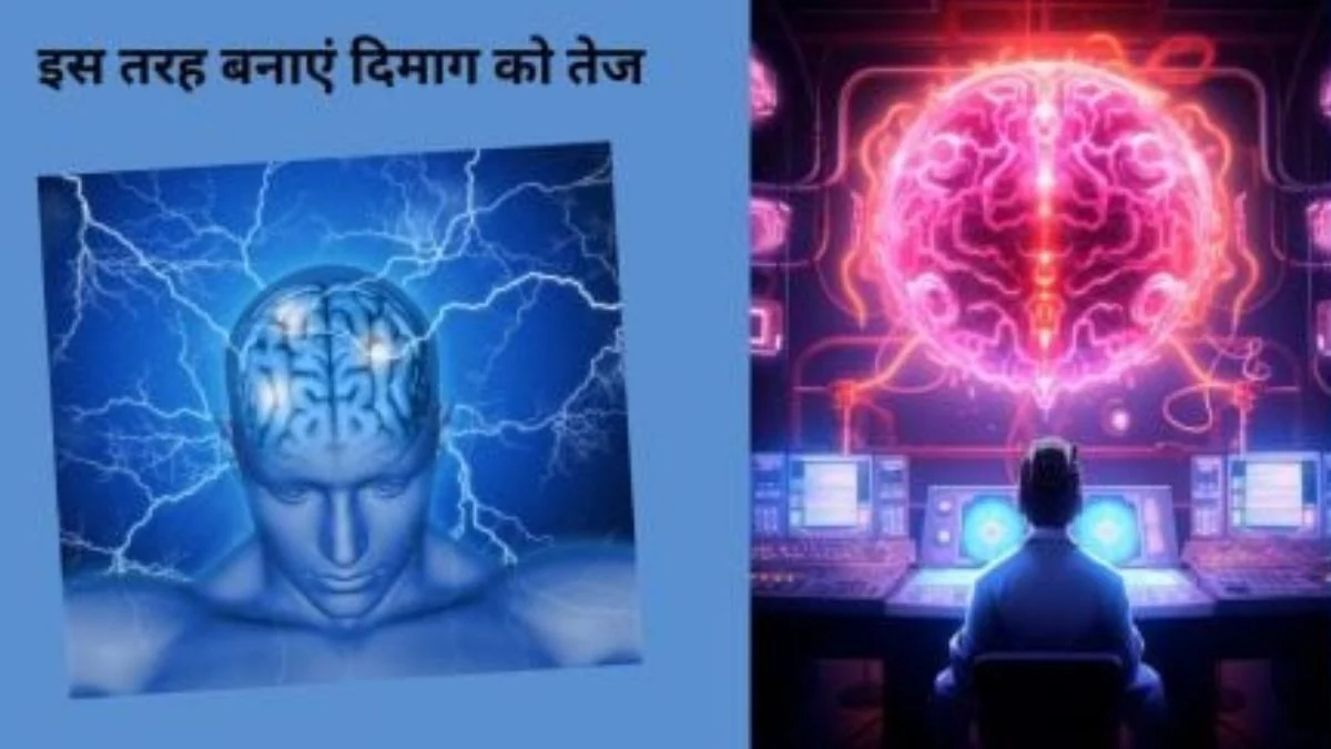ब्रेन को तेजी से बूस्ट करेंगी ये 5 चीजें, सैकड़ों बीमारियों भी रहेंगी दूर, सेहत को मिलेंगे कमाल के फायदे