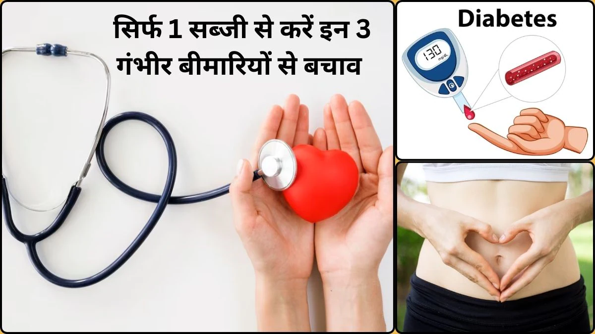 डायबिटीज, हार्ट और गट का एक साथ इलाज करता है गर्मी का ये 1 सुपरफूड, रोज खाने से हीट एग्जॉशन और थकावट का नहीं होगा असर, जानिए कैसे