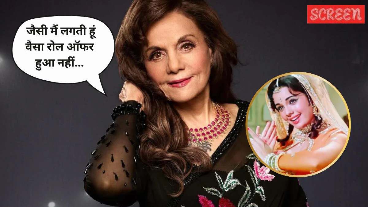 ‘बुड्ढी वुड्डी का रोल मैं करने वाली हूं नहीं’, फिल्मों में कमबैक के लिए तैयार हैं मुमताज, मगर नहीं निभाना चाहतीं मां का किरदार