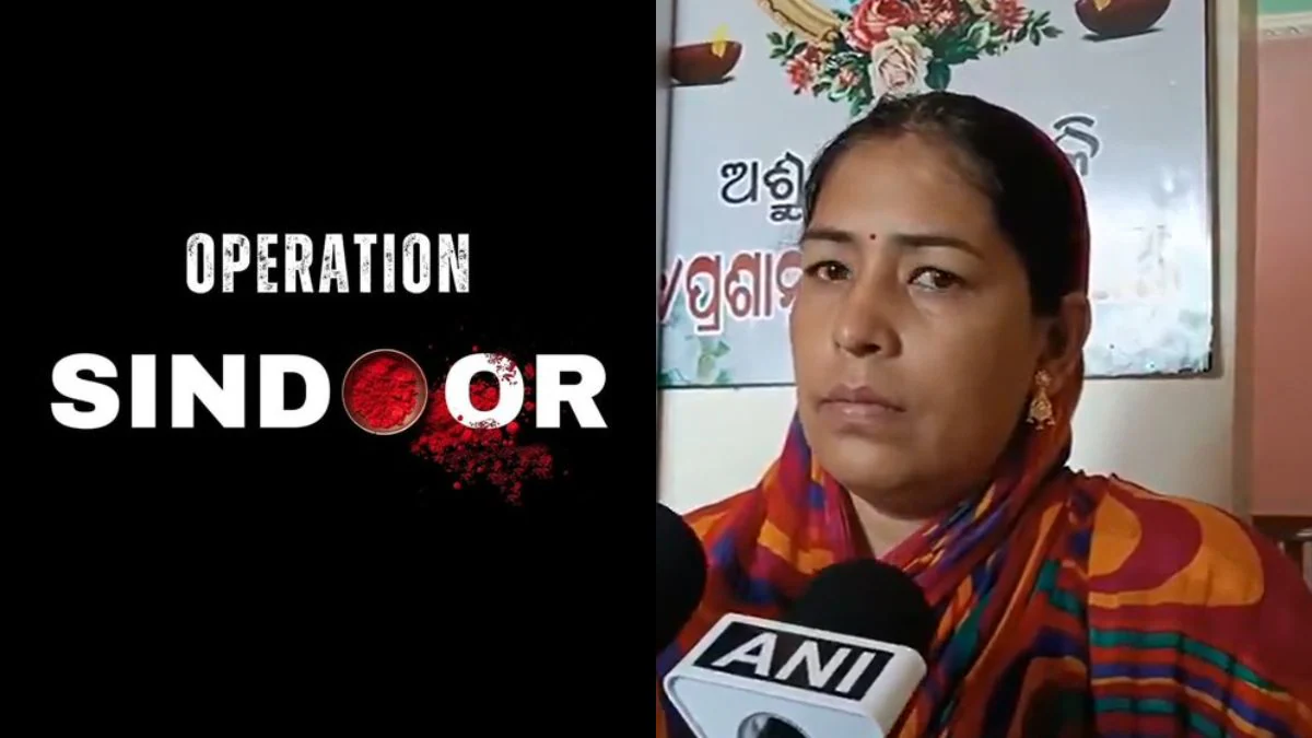 Operation Sindoor: ‘हम धर्म बता-बता कर और घर में घुसकर मारेंगे’, पहलगाम में मारे गए प्रशांत की पत्नी बोलीं – किसी और की मांग सूनी ना हो