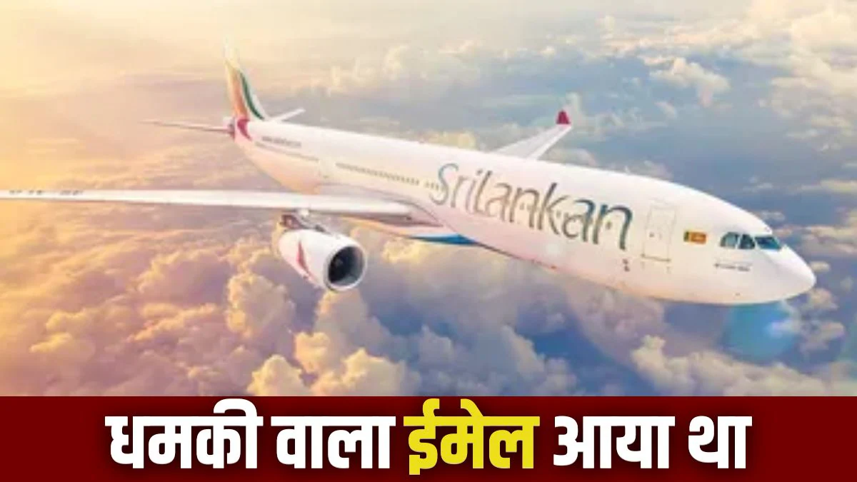 भागने की फिराक में थे 5 लश्कर आतंकी, दावे के बाद कोलंबो एयरपोर्ट पर चेकिंग; पहलगाम कनेक्शन?