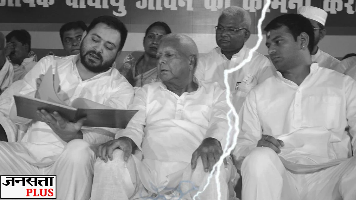 तेजस्वी का करियर बचाने के लिए तेज प्रताप को किया OUT? बिहार चुनाव से पहले क्या है लालू की मंशा
