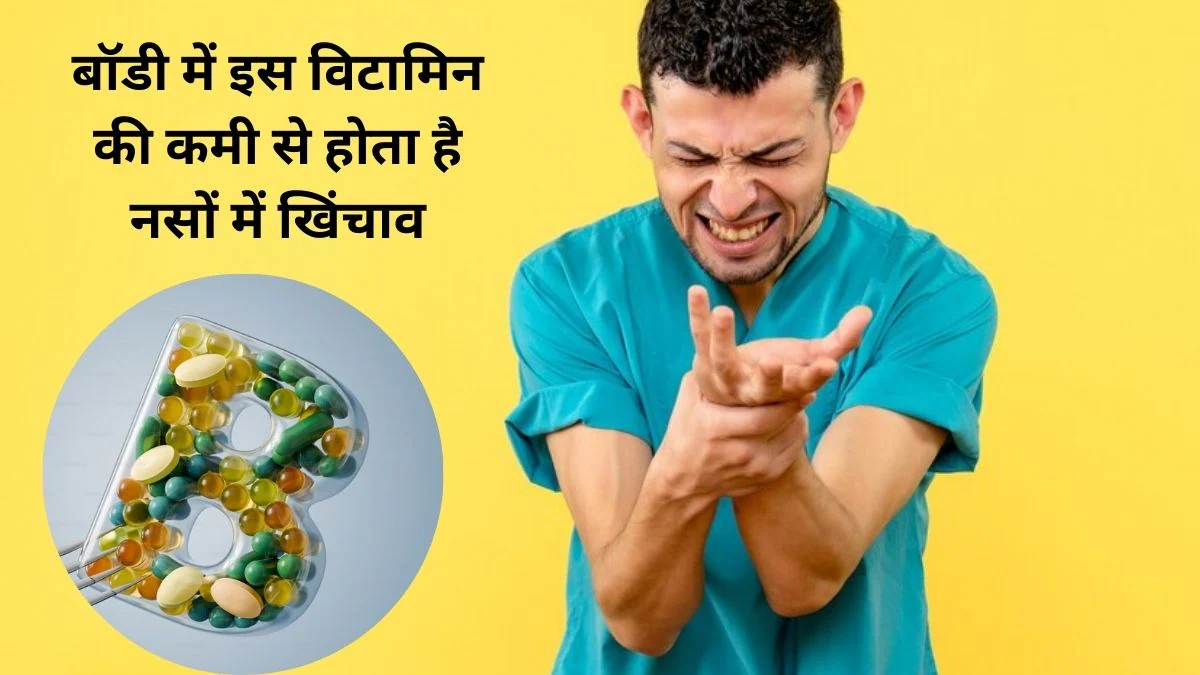 Warning signs of Vitamin B12 Deficiency: बॉडी में विटामिन बी 12 की कमी होने पर दिखते हैं ये 5 लक्षण, नर्वस सिस्टम पर सीधा असर, लक्षण दिखने पर तुरंत कराएं टेस्ट