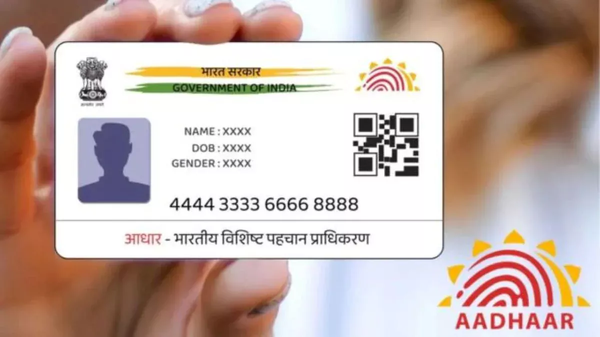 आधार कार्ड धारकों के लिए खुशखबरी! अब घर बैठे ही नाम और मोबाइल नंबर हो जाएगा अपडेट; जानें कब से होने जा रहा ये बदलाव
