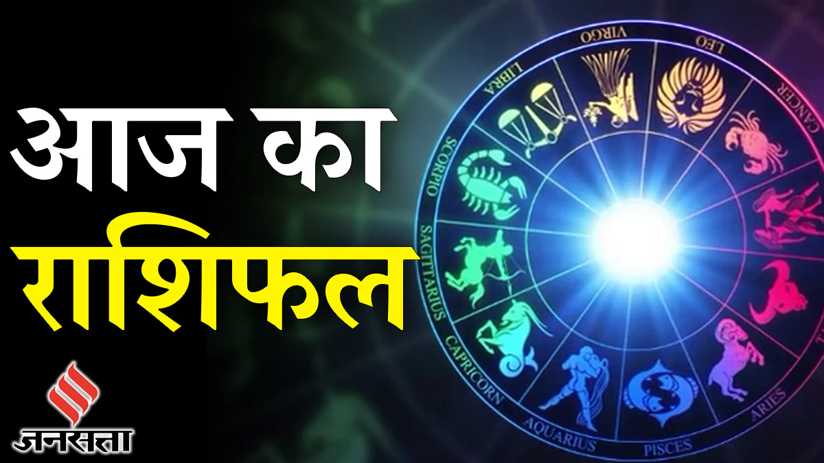 Aaj Ka Rashifal 16 June 2025: आज बन रहा है शुभ रवि योग, इन 4 राशि वालों को आकस्मिक धनलाभ और भाग्योदय के प्रबल योग, जानिए दैनिक राशिफल