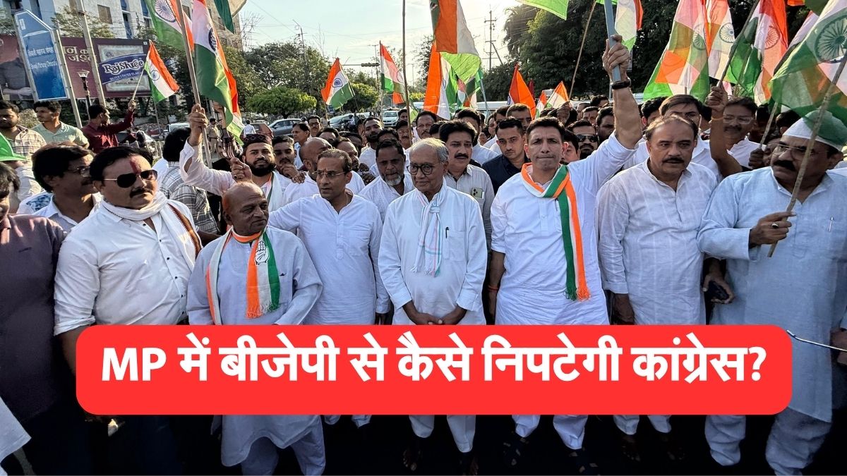 मध्य प्रदेश में AI से पार लग पाएगी कांग्रेस की नाव? अब इस रणनीति पर होगा काम
