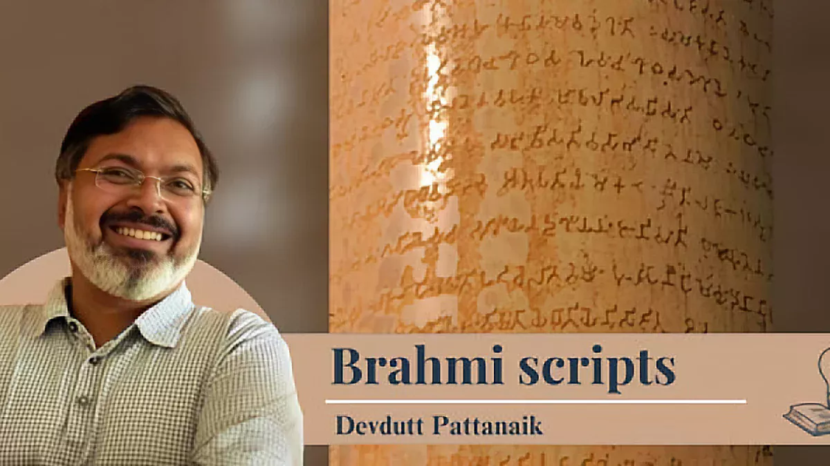 क्या है ब्राह्मी लिपि का इतिहास, कैसे हुई इसकी शुरुआत? देवदत्त पटनायक से इसके बारे में जाने सबकुछ