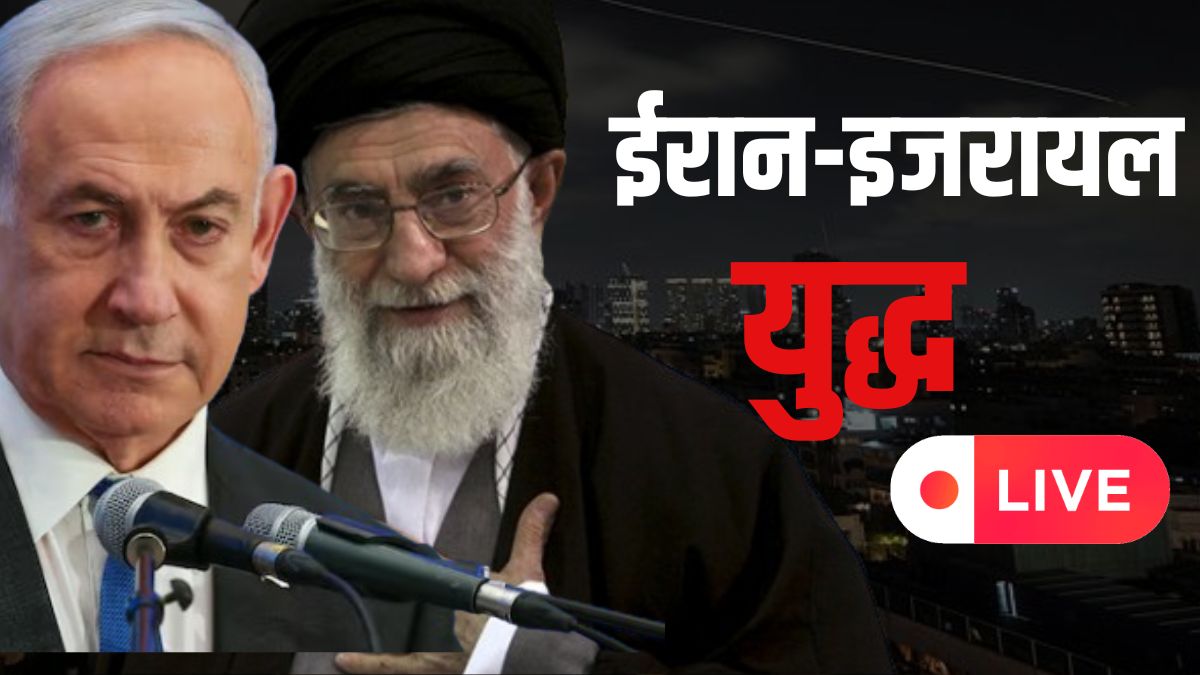 Israel Iran News LIVE: ट्रंप ने ईरान पर हमले की प्लानिंग को मंजूरी दी लेकिन अभी नहीं हुआ अंतिम फैसला: रिपोर्ट