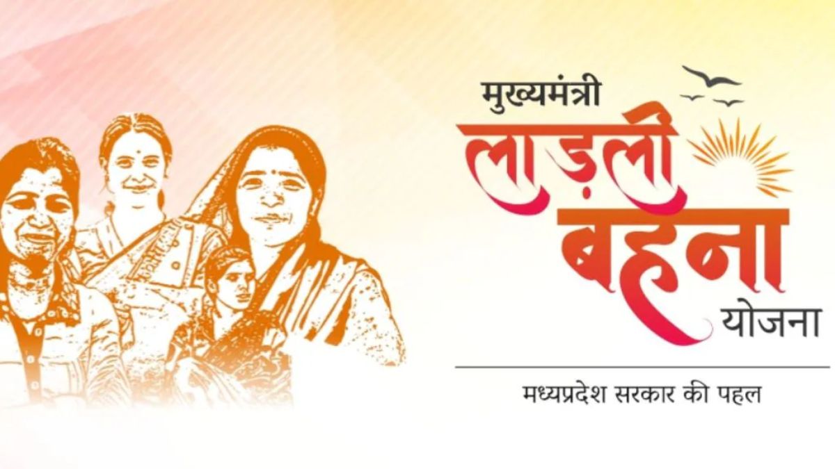 Ladli Behna Yojana 25th Installment: लाडली बहनों के लिए खुशखबरी! इस दिन जारी होंगे 25वीं किस्त के पैसे; CM मोहन यादव ट्रांसफर करेंगे 1250 रुपये