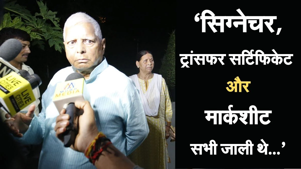‘जो अपने नाम नहीं लिख सकते थे, उन्हें रेलवे में जॉब दी गई’, लैंड फॉर जॉब केस में लालू के खिलाफ CBI का दावा