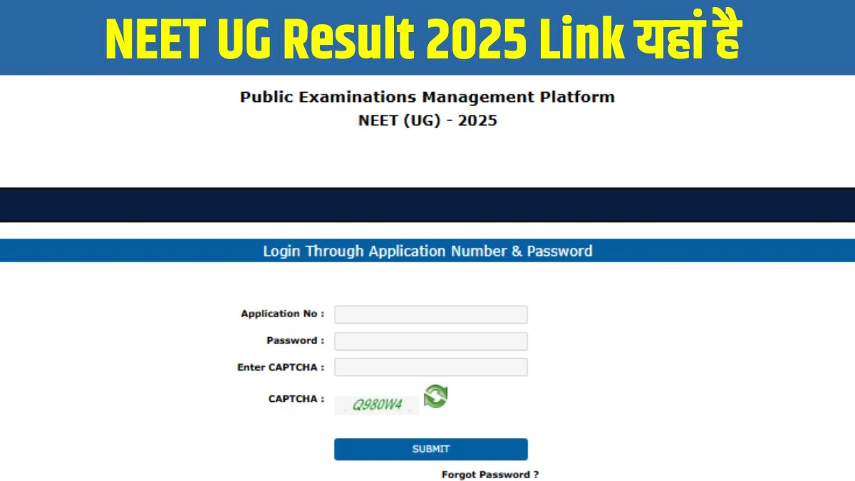 NEET UG Result 2025 Date: नीट यूजी रिजल्ट 2025 neet.nta.nic.in पर इस दिन होगा जारी, Direct Link से डाउनलोड करें स्कोरकार्ड