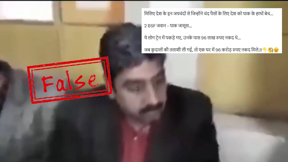 Fact Check: कानपुर में बिल्डर की गिरफ्तारी के वीडियो को पाक जासूसों के पकड़े जाने का बताकर किया वायरल, दावा फर्जी 