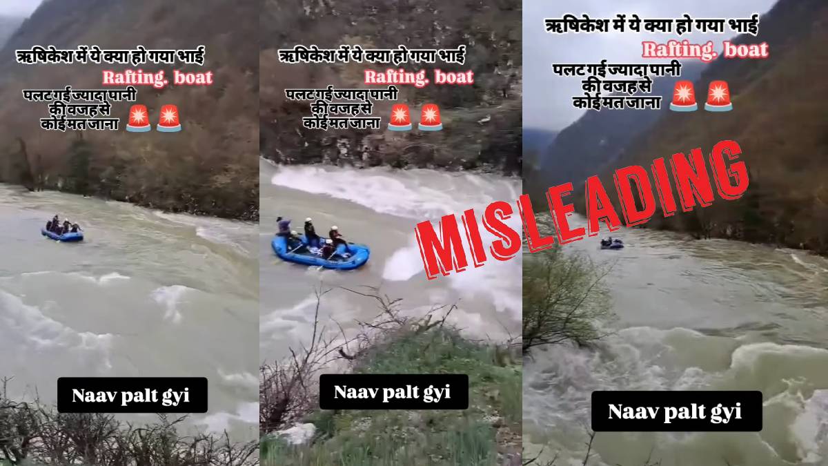 Fact Check: राफ्ट पलटने का बोस्निया का वीडियो ऋषिकेश का बताकर किया वायरल, दावा भ्रामक