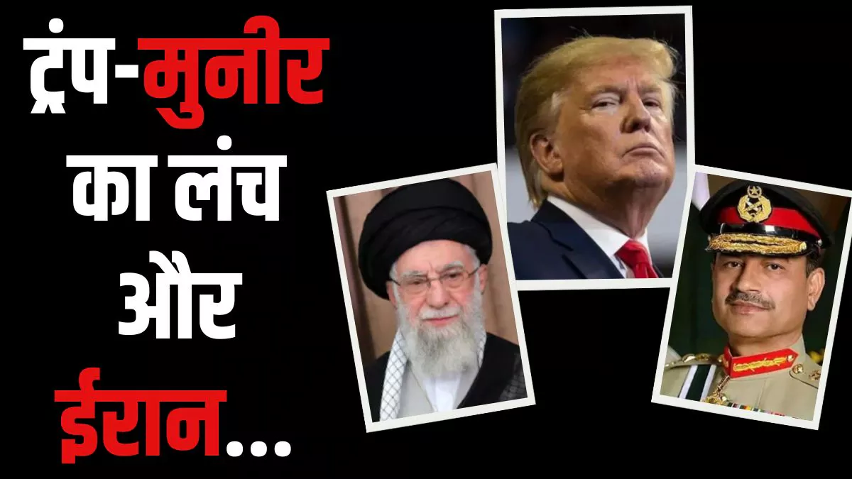 Iran Israel Conflict: क्या इस्लामिक मुल्क ईरान का साथ देगा पाकिस्तान या फिर अमेरिका के दबाव में शांत बैठ जाएगा?