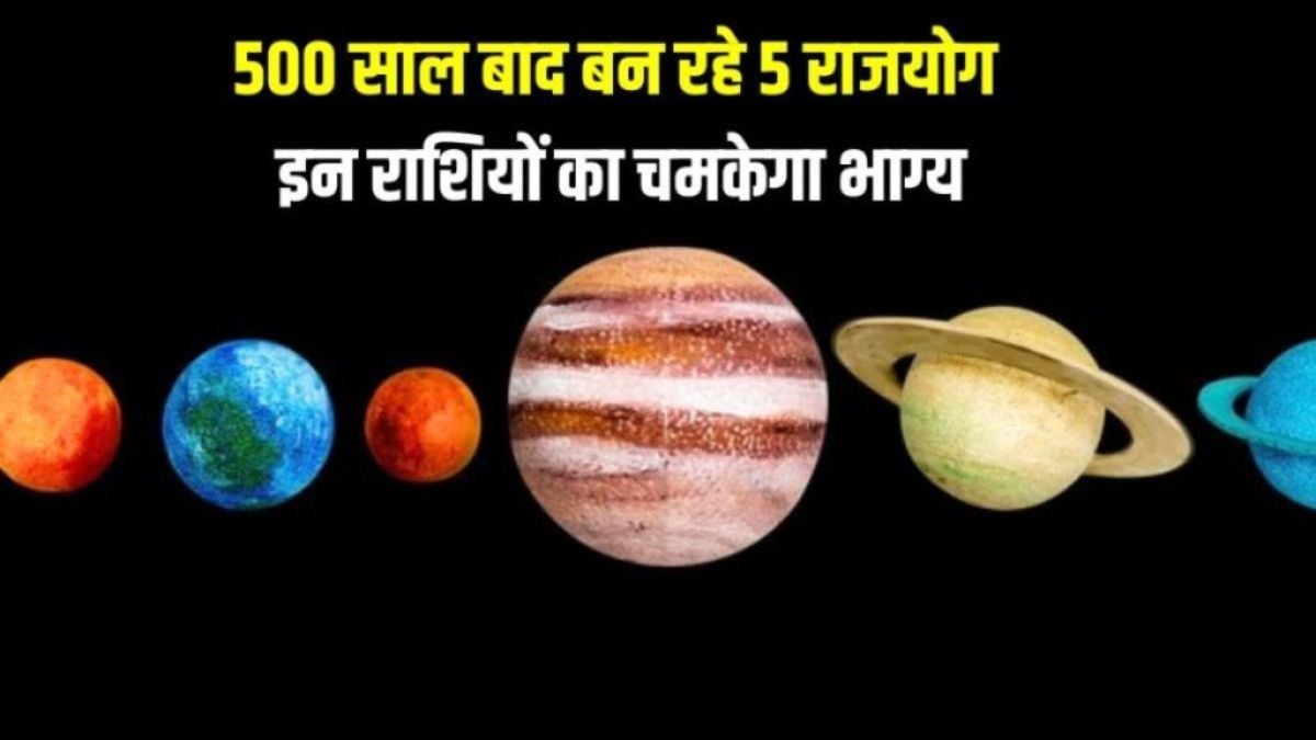 500 साल बाद बन रहे भद्र और मालव्य समेत 5 महापुरुष राजयोग, इन राशियों के शुरू होंगे अच्छे दिन, करियर में तरक्की के साथ अपार धनलाभ के योग