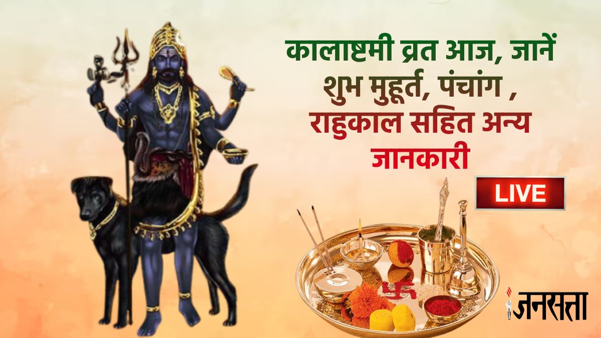 Horoscope Today 18 June 2025 LIVE: आयुष्मान योग में कालाष्टमी आज, जानें शुभ मुहूर्त, पंचांग और दैनिक राशिफल