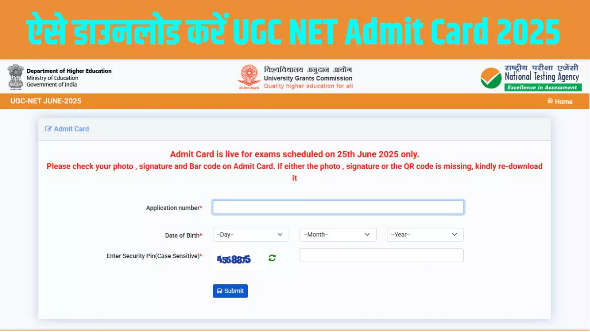 UGC NET Admit Card 2025 Out: यूजीसी नेट 25 जून एग्जाम का एडमिट कार्ड ugcnet.nta.ac.in पर जारी, ऐसे डाउनलोड करें हॉल टिकट