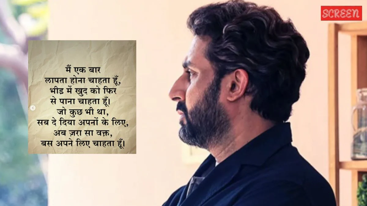 ‘सबकुछ दे दिया अपनों के लिए…’, अभिषेक बच्चन ने सोशल मीडिया पर की ‘लापता’ होने की बात, वायरल हुआ पोस्ट