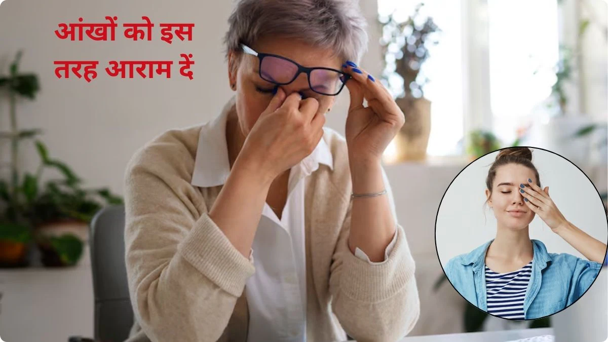 गर्मी में ये 6 लक्षण दिखें तो समझ जाइए थक चुकी हैं आपकी आंखें, तत्काल करें ये उपाय, वरना…
