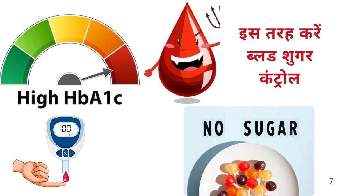 अगर HbA1c पहुंच गया है 8.1 तो रेड जोन में है शुगर, बढ़ जाएगा ऑर्गन फेल्योर का खतरा! ब्लड शुगर कंट्रोल करने के लिए तुरंत उठाएं ये 8 कदम