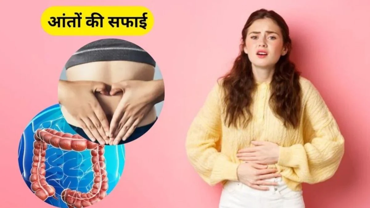 आंतों की सफाई करेंगी डेली रूटीन की ये 5 आदतें, दिमाग भी रहेगा हेल्दी, जानिए कैसे
