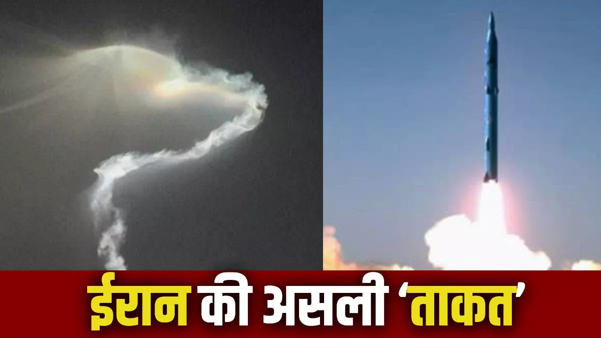 ईरान का ‘ब्रह्मास्त्र’ जिससे इजरायल में मच रही भारी तबाही, मिसाइल की 5 खास बातें