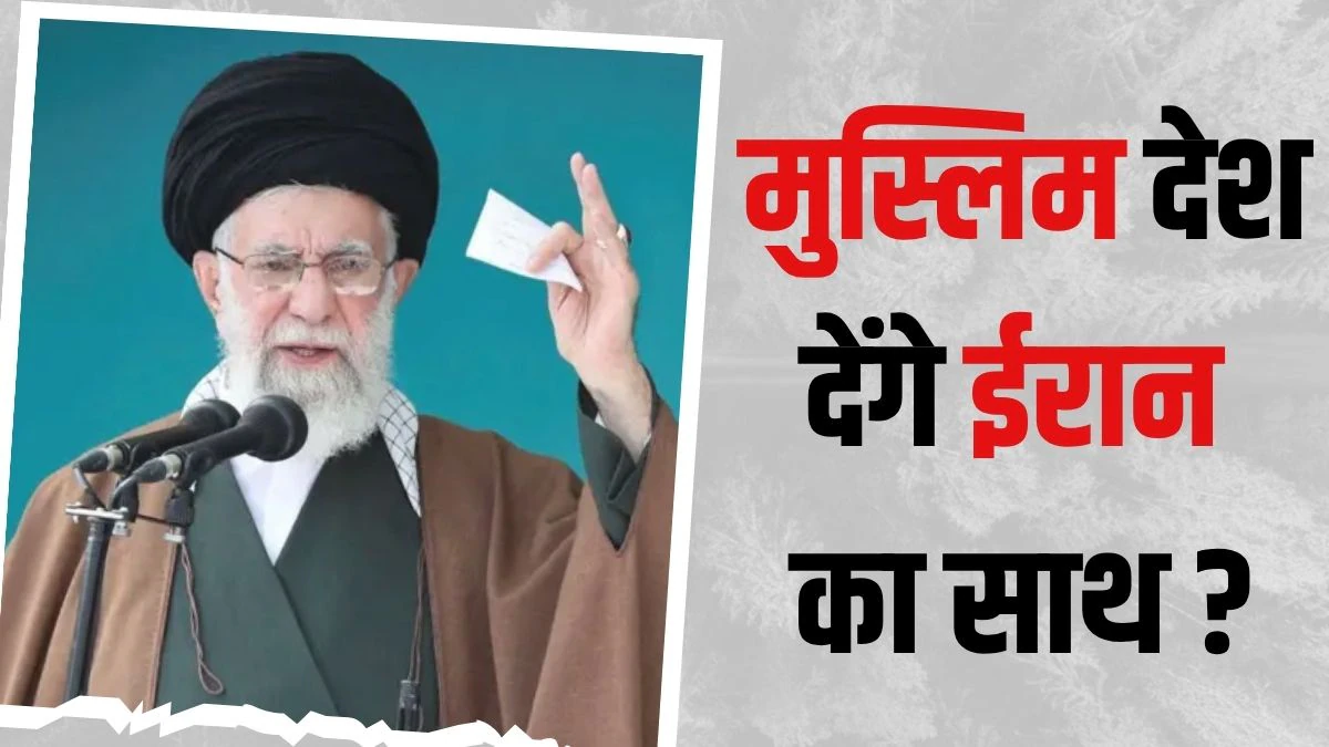 Iranian Revolution: 1979 की इस्लामिक क्रांति का ईरान पर क्या असर पड़ा; सऊदी अरब और ईरान के बीच क्या सुन्नी-शिया नेतृत्व की लड़ाई है?
