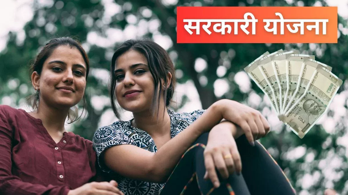कमाल की है ये सरकारी योजना! महिलाओं को बिना ब्याज मिलेगा 5 लाख तक का लोन, जानें कैसे उठाएं लाभ