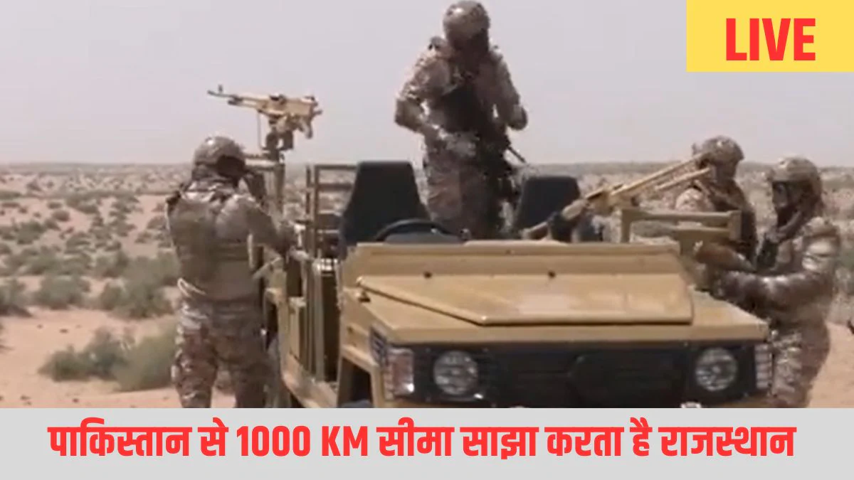 जैसलमेर-बाड़मेर में भारतीय सेना ने नाकाम किए पाकिस्तानी के हमले, बॉर्डर इलाकों में पूरी रात रहा ब्लैक आउट