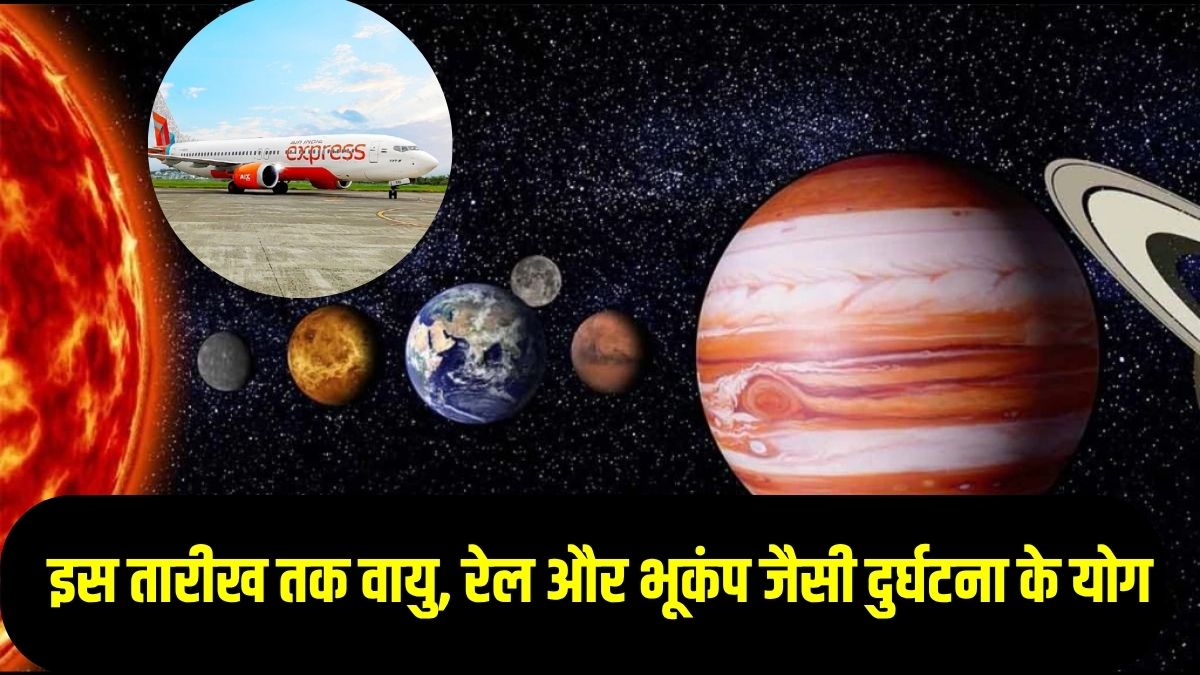 सालों बाद बन रहा खतरनाक षडाष्टक और मंगल- केतु का योग, इस तारीख तक वायु, रेल, सड़क दुर्घटना और अग्निकांड के योग, कई देशों में युद्ध के भी बनेंगे हालात