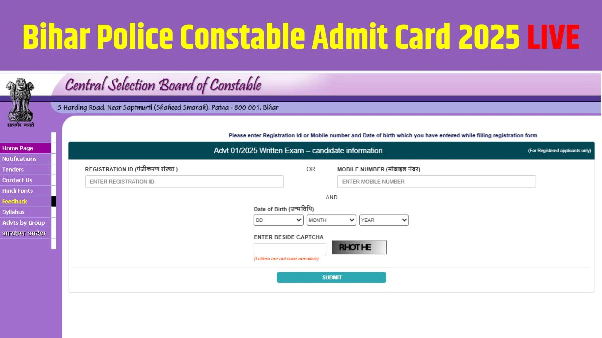 Bihar Police Constable Admit Card 2025 Out LIVE: csbc.bihar.gov.in पर जारी हुआ बिहार पुलिस कांस्टेबल एडमिट कार्ड, इस Direct Link से करें डाउनलोड