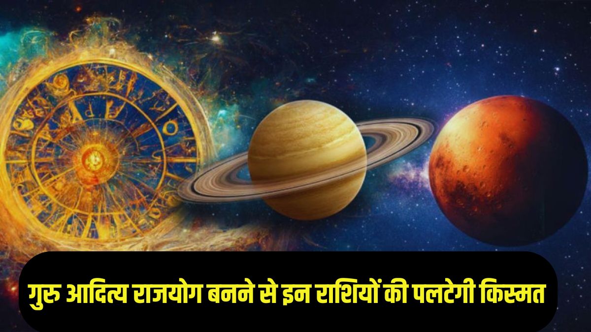 50 साल बाद देवशयनी एकादशी पर बन रहे गुरु आदित्य राजयोग समेत 5 दुर्लभ संयोग, इन राशियों का शुरू होगा गोल्डन टाइम, करियर और कारोबार में तरक्की के योग