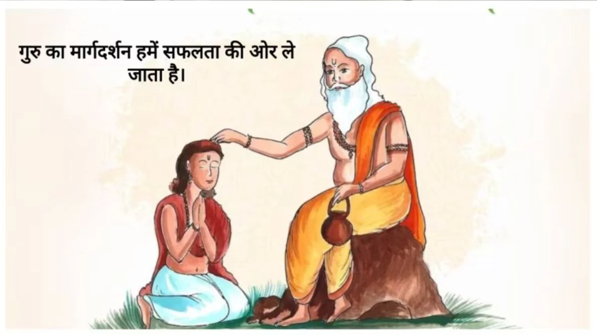 Guru Purnima Photo Free Download: गुरु पूर्णिमा फोटो फ्री डाउनलोड करने का क्या है तरीका? अपने स्टेटस पर लगाएं सबसे खास Images