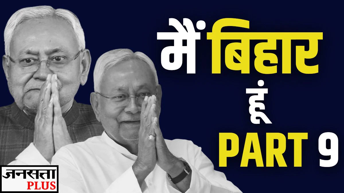 ‘हिंदुस्तान का होने वाला प्रधानमंत्री नीतीश कुमार जिंदाबाद…’, जब पाकिस्तान की दीवारों पर उकेरा गया ये नारा