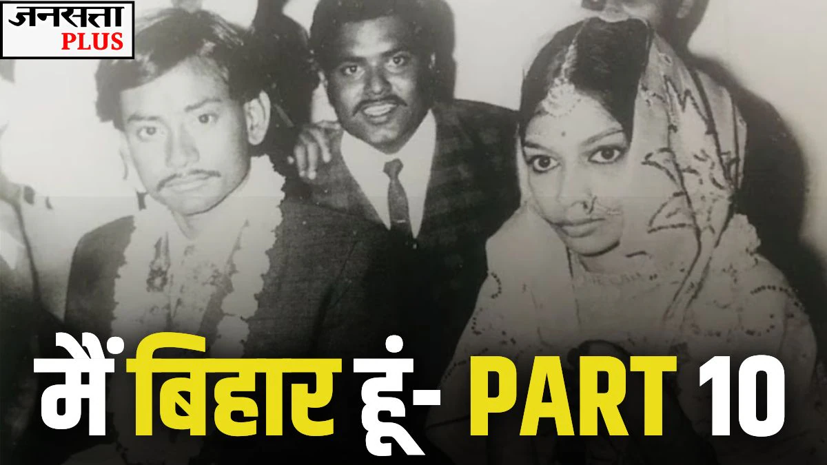 जब पत्नी मंजू ने दिए चुनाव लड़ने के लिए 20000 रुपए, नीतीश ने भी खाई कसम- हारा तो दूसरी नौकरी पकडूंगा