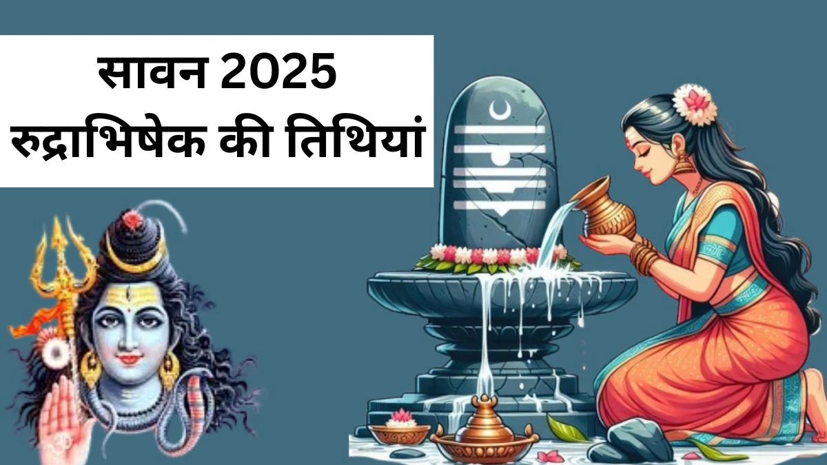 सावन में करना है रुद्राभिषेक? जानिए कब करें ये पूजा ताकि मिले शिवजी की कृपा, अभी ही नोट कर लें रुद्राभिषेक के लिए सबसे उत्तम तिथियां