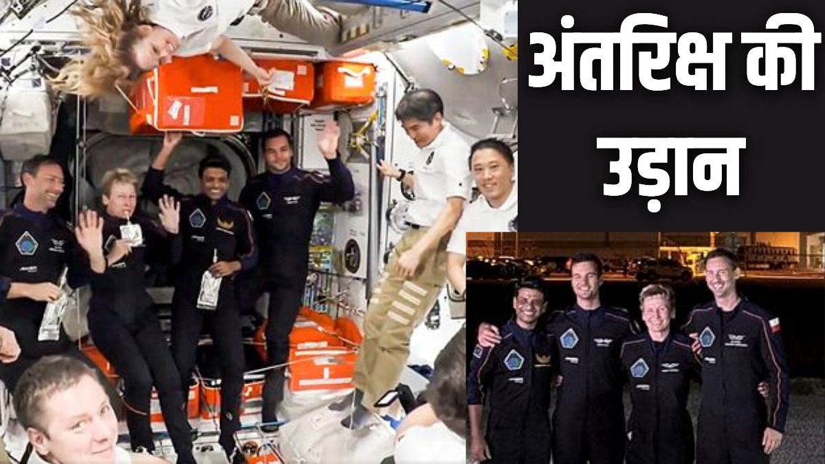 जनसत्ता सरोकार: Axiom-4 से आगे बढ़ा भारत, ISRO का अगला कदम पूरी तरह स्वदेशी मानव मिशन… शुभांशु की तैयारी से टेकऑफ तक की पूरी कहानी