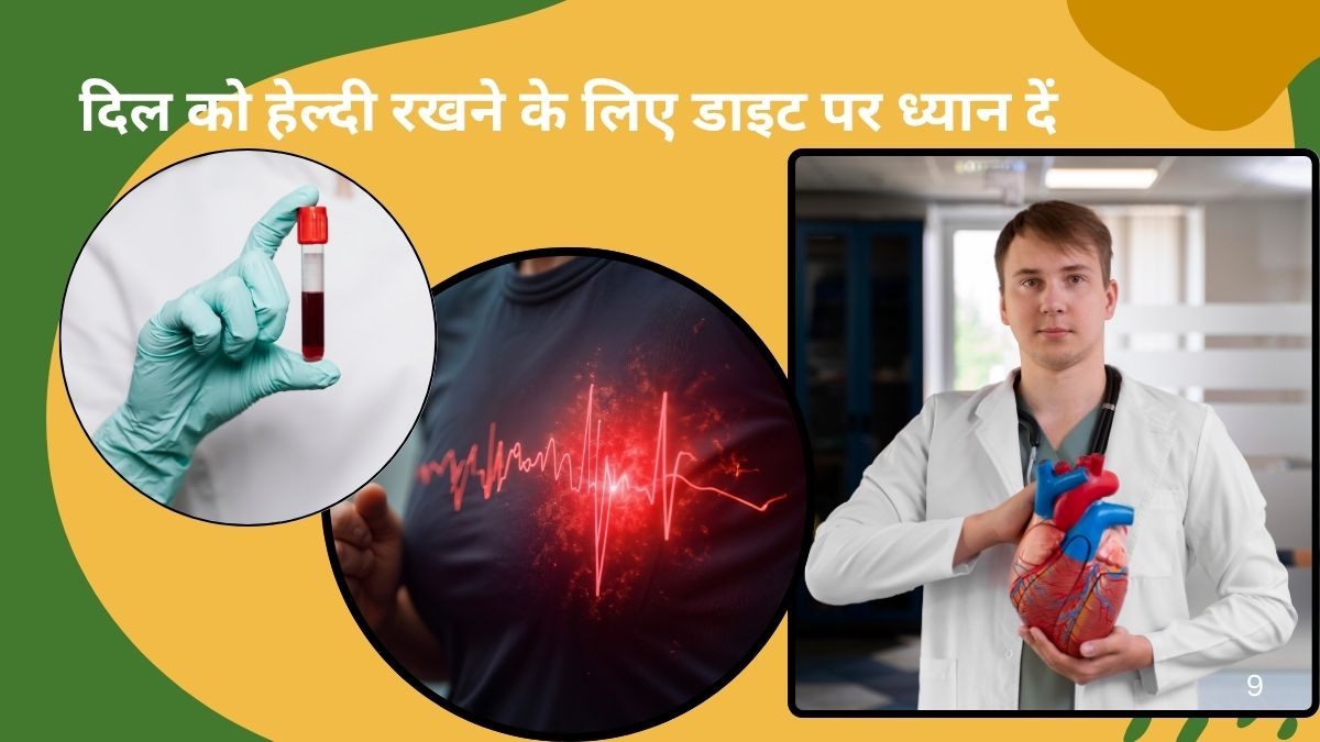 कोलेस्ट्रॉल क्या है जो हार्ट अटैक आने का कारण बनता है, किस तरह दिल के इस दुश्मन को करें कंट्रोल, दिल के डॉक्टर से जानिए