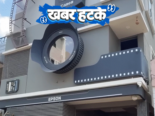 खबर हटके- टाइट पैंट पहनने पर गवर्नर को हटाया:AI ने जिताया केस, 52 लाख मिले; बच्चों के नाम Canon-Nikon, घर भी कैमरे जैसा