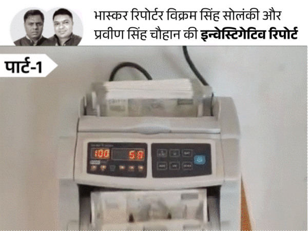नकली नोट, जो काउंटिंग मशीन-एटीएम भी नहीं पकड़ सकते:भास्कर रिपोर्टर ने ग्राहक बनकर गैंग को किया एक्सपोज, डील कैंसिल तो गाड़ियों से पीछा