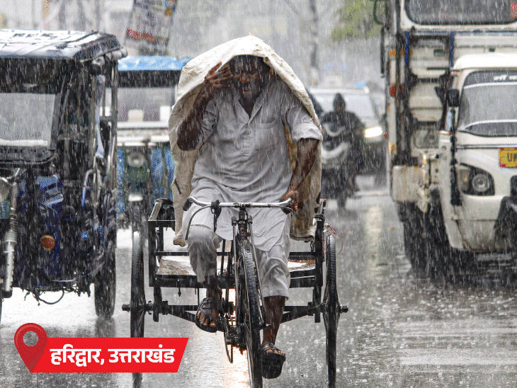 MP-UP समेत 7 राज्यों में भारी बारिश का अलर्ट:हरिद्वार में गंगा खतरे के निशान तक पहुंची; गुजरात-उत्तराखंड में स्कूल बंद